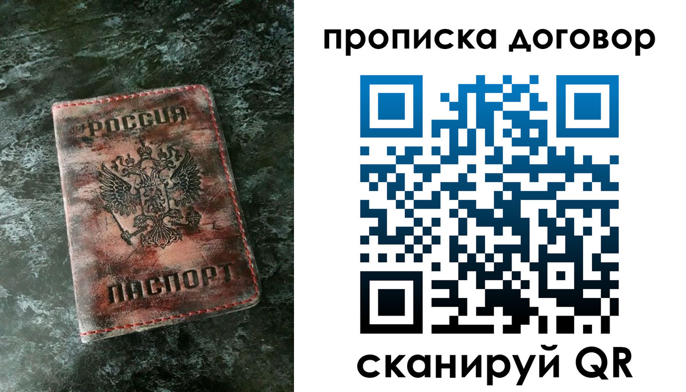 прописка для школы в Кирсанове