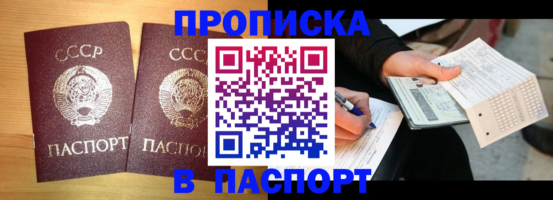 временная регистрация в Кирсанове